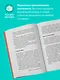 Хитрый, как лис, ловкий, как тигр. 36 китайских стратагем, которые научат выходить победителем из любой ситуации - фото 5