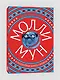 Молли Мун и волшебная книга гипноза - фото 3