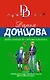Родословная до седьмого полена - фото 1