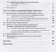 Кососимметричные дифференциальные формы: Законы сохранения: Основы теории поля - фото 5