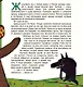 Гора самоцветов. Сказки народов России. Изумрудная книга - фото 6