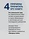 Тысячеликий герой (мягкая обл.) - фото 6