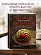 Праздник как по нотам. Тарталетки - фото 4