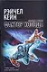 Фактор холода - фото 1