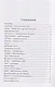 100 великих героев Древнего мира - фото 2