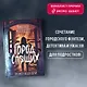 Город Спящих - фото 4