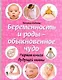 Беременность и роды - обыкновенное чудо - фото 1