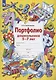 Портфолио дошкольника 5-7 лет - фото 1