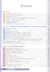 Физика. 7 класс. Учебник + электронная форма учебника - фото 2