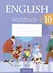 Английский язык. 10 класс. Рабочая тетрадь-2 - фото 1