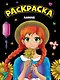 МОЯ РАСКРАСКА А4 чёрная. АНИМЕ - фото 1