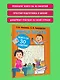 Учимся писать всего за 30 занятий - фото 5