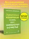 Здоровый кишечник: кожа, вес, иммунитет и счастье - фото 4