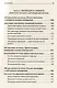 Великие вымирания - фото 14