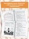 Большая книга для внеклассного чтения. 1-4 класс. Всё, что обязательно нужно прочитать: Сказки, рассказы, стихи - фото 4
