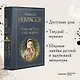 Кому на Руси жить хорошо - фото 4
