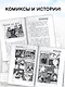 Школьные правила выживания - фото 7