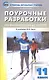 Физическая культура. 11 класс. Поурочные разработки к учебнику В.И. Ляха - фото 1