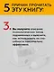 Инструменты руководителя. Понимай людей, управляй людьми. 3-е издание - фото 7