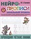 Комплект дошкольника (универсальный) № 43 (комплект из 4-х книг) - фото 5