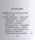 Александр Гумбольдт, Его жизнь, путешествия и научная деятельность - фото 2