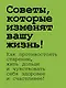 Живи долго! Научный подход к долгой молодости и здоровью - фото 4