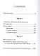 Жизнь по Евангелию - фото 2