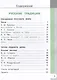 Родная русская литература. 7 класс. Учебное пособие. В 3-х частях. Часть 2 - фото 2