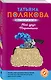 Мой друг Тарантино - фото 3