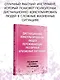 Дистанционное консультирование людей, переживающих различные кризисные ситуации - фото 3