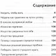 Возрождение любви (2 изд) - фото 2