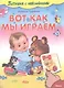 Вот как мы играем - фото 1