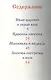 Машенька и медведь - фото 2