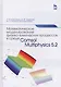 Математическое моделирование физико-химических процессов в среде Comsol Multiphysics 5.2. Уч. Пособи - фото 1