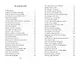 Книжка про Гришку - фото 8
