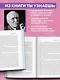 Путеводитель по миру Persona. Поиск себя и скрытых смыслов - фото 7
