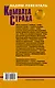 Комната страха - фото 2