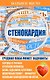 Больное место.Стенокардия. - фото 1