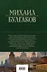 Полное собрание романов и повестей в одном томе - фото 2
