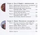 История Отечества. 7 класс. Учебник (для обучающихся с интеллектуальными нарушениями) - фото 3