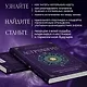 Астрология. Карманный самоучитель для начинающих - фото 5