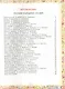 100 любимых сказок (А.С. Пушкин, Л.Н. Толстой, Л. Пантелеев и др.) - фото 2