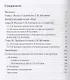 Государственно-правовые взгляды С. Н. Булгакова - фото 2