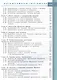 Биология. 8 класс. Учебник - фото 3