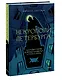 Некрополи Петербурга. Адамовы головы, холерные кладбища и Гром-камень - фото 3