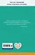 Синие листья (с крупными буквами, ил. Е. Карпович) - фото 2