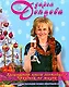 Кулинарная книга лентяйки-3: Праздник по жизни. (Новогоднее - фото 1