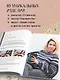 Дерзкое вязание. Асимметрия. 10 эффектных проектов на спицах - фото 5