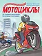 Мотоциклы - фото 1