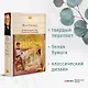 Отцы и дети. Ася. Повести. Рассказы - фото 4